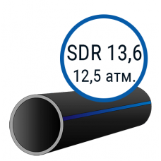 Труба ПНД ПЭ 100 sdr 13,6 вода 50х3,7 мм Ру12,5